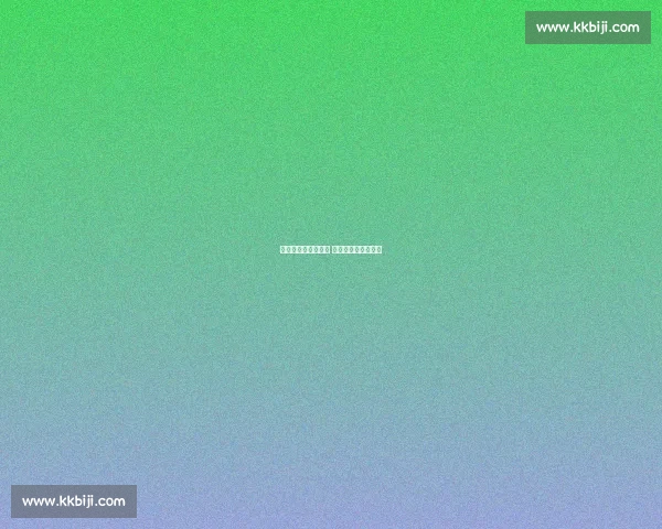 救赎之队荣入名人堂 科比魂铸传奇永不朽